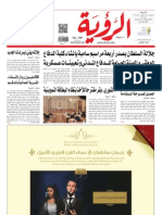Alroya Newspaper 09-01-2013