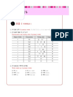 1 Basic Steps For Korean Practice PDF
