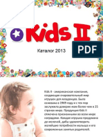 Kids II для всех