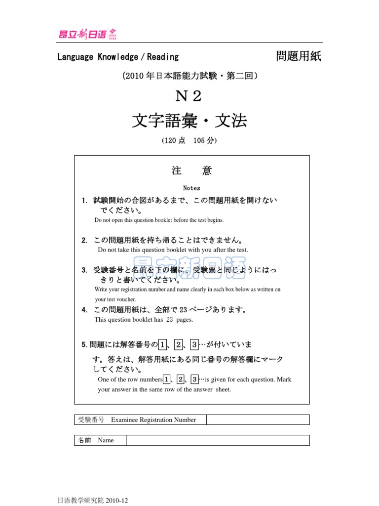 2010 n2 | PDF