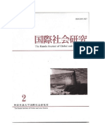 Burma's Western Border As Reported by The Diplomatic Correspondence (1947-1975) by Aye Chan