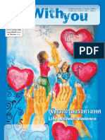 With You Vol.1 2013 Ebook - 0