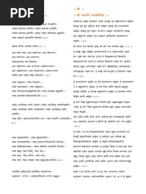 Induction meaning in marathi best sale