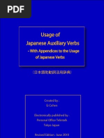 Usage of Japanese Auxiliary Vbs