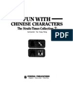 33351323 Fun With Chinese Characters 2