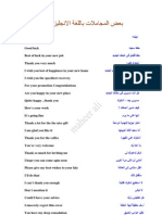 بعض المجاملات باللغة الانجليزية PDF