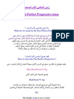 زمن الماضي التام المستمر PDF