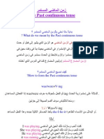 زمن الماضي المستمر PDF