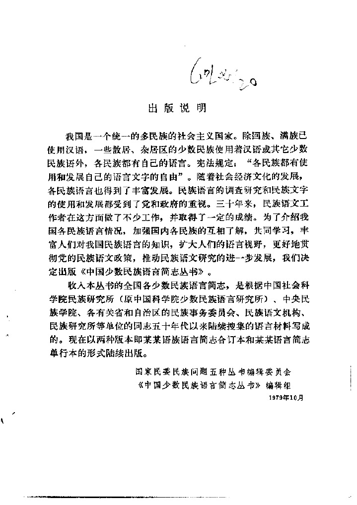 言語学林(１９９５‐１９９６)／言語学 言語学林 1995-1996 | 言語学林1995-1996編集委員会 |本 | 通販
