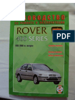 Rover 400 Manual