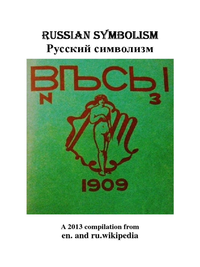 Russian Symbolism - Русский Символизм. A Compilation From En. And.