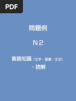 Jlpt N4 Question Paper