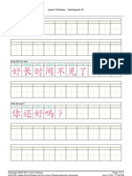 Chinese Writing Kaiti