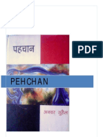 Pehchan Novel