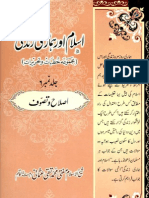 Islam Aur Hamari Zindagi by Mufti Muhammad Taqi Usmani 6 of 10