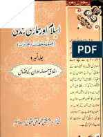 Islam Aur Hamari Zindagi by Mufti Muhammad Taqi Usmani 9 of 10