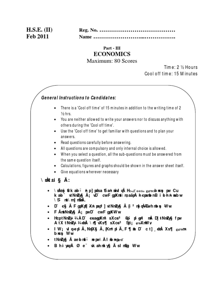 H.S.E. (II) Feb 2011 . Maximum 80 Scores PDF Economy