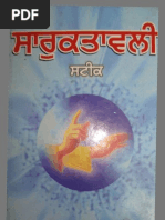 Download Saruktavali Steek Pandit Hardayal Ji by SikhSangat Books SN119933438 doc pdf