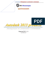 Autodesk 2013 v1 1