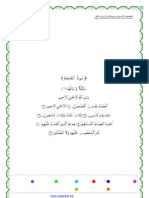 quran warch.pdf