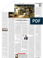 Etemad NewsPaper