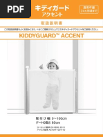 Lascal KiddyGuard Accent Manual 2012 (Japanese)