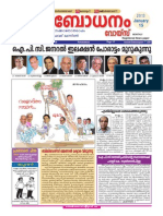 Probodhanam voice Jan 2013