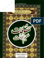 Malfozat e Hakeem Ul Ummat by Maulana Ashraf Ali Thanvi 06 of 30