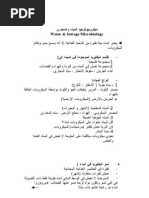 Microbiology