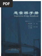 Download Suspension Bridge Design by jajaytt SN120785218 doc pdf