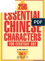 Essential Chinese Charactors