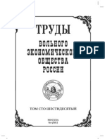 Абалкинские чтения: круглый стол «Экономический рост России по теме «Зеленая экономика: реалии, перспективы и пределы роста»