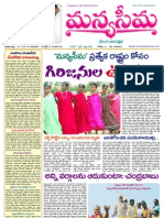 Manyaseema Telugu Daily Newspaper, ONLINE DAILY TELUGU NEWS PAPER, The Heart & Soul of Andhra Pradesh