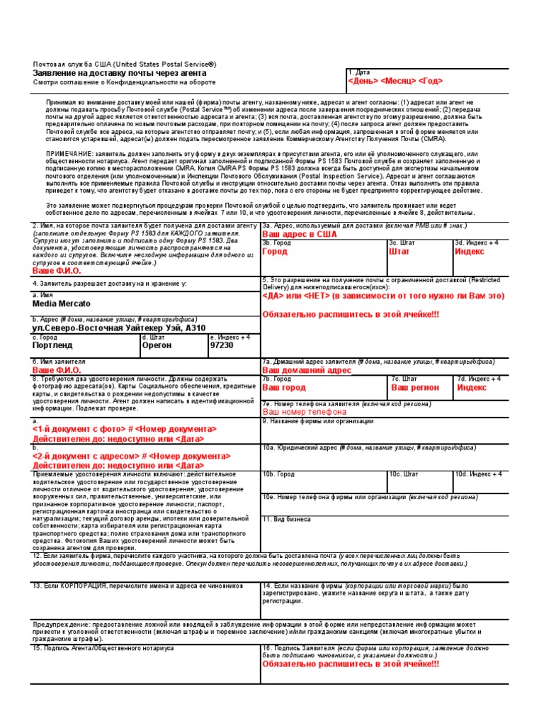 Form 1583 | PDF