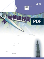 2009 10thr PDF