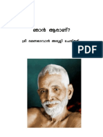 who-am-i Malayalam