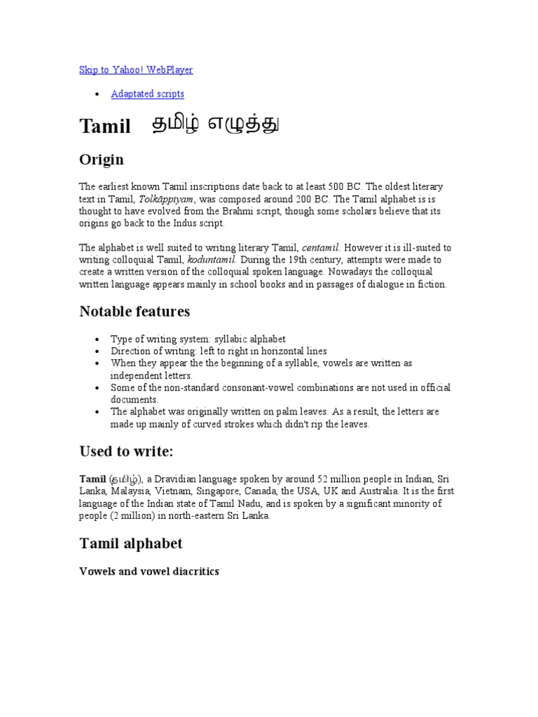Tamil Alphabets Tamil Language Alphabet