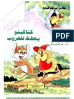 02 - كتاكيتو يخطط للهروب