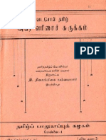 Sanskrit_Tamil_Dictionary