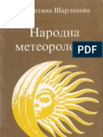 Народна метеорология