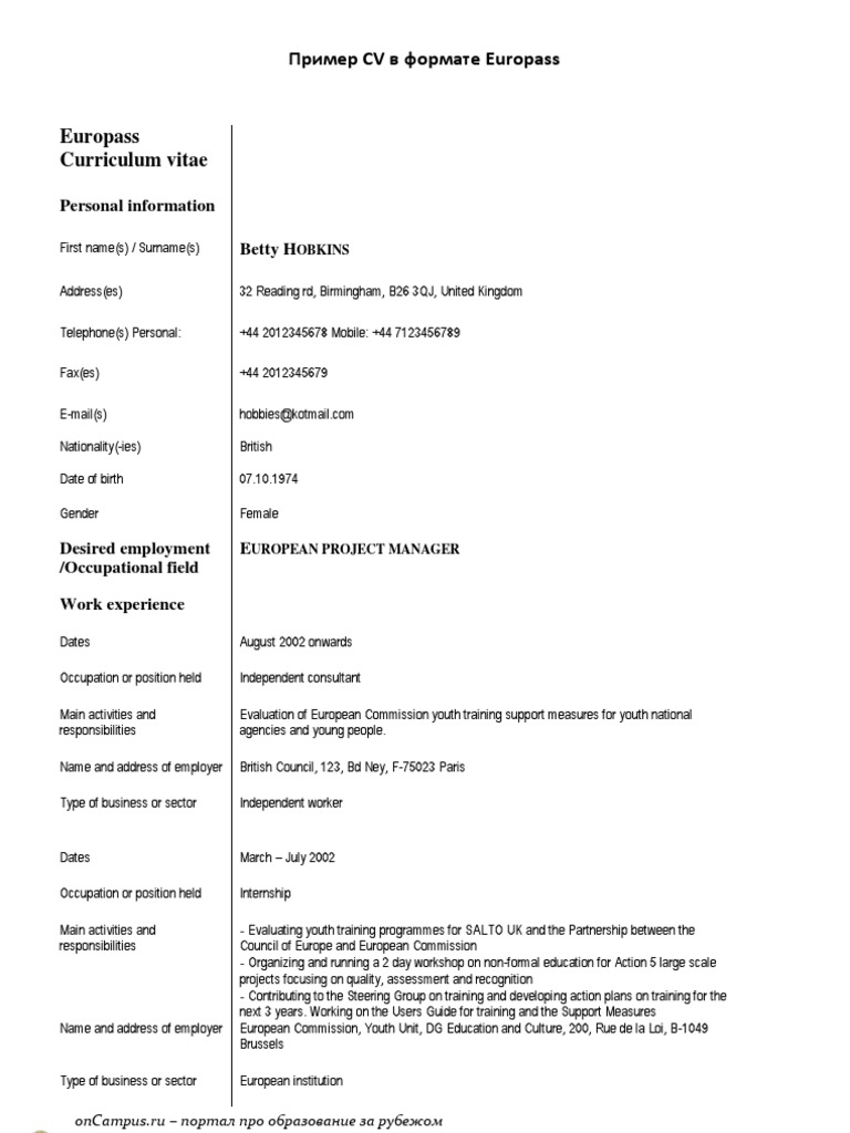 Образец Europass CV и Language Passport | PDF | Conversation | Essays