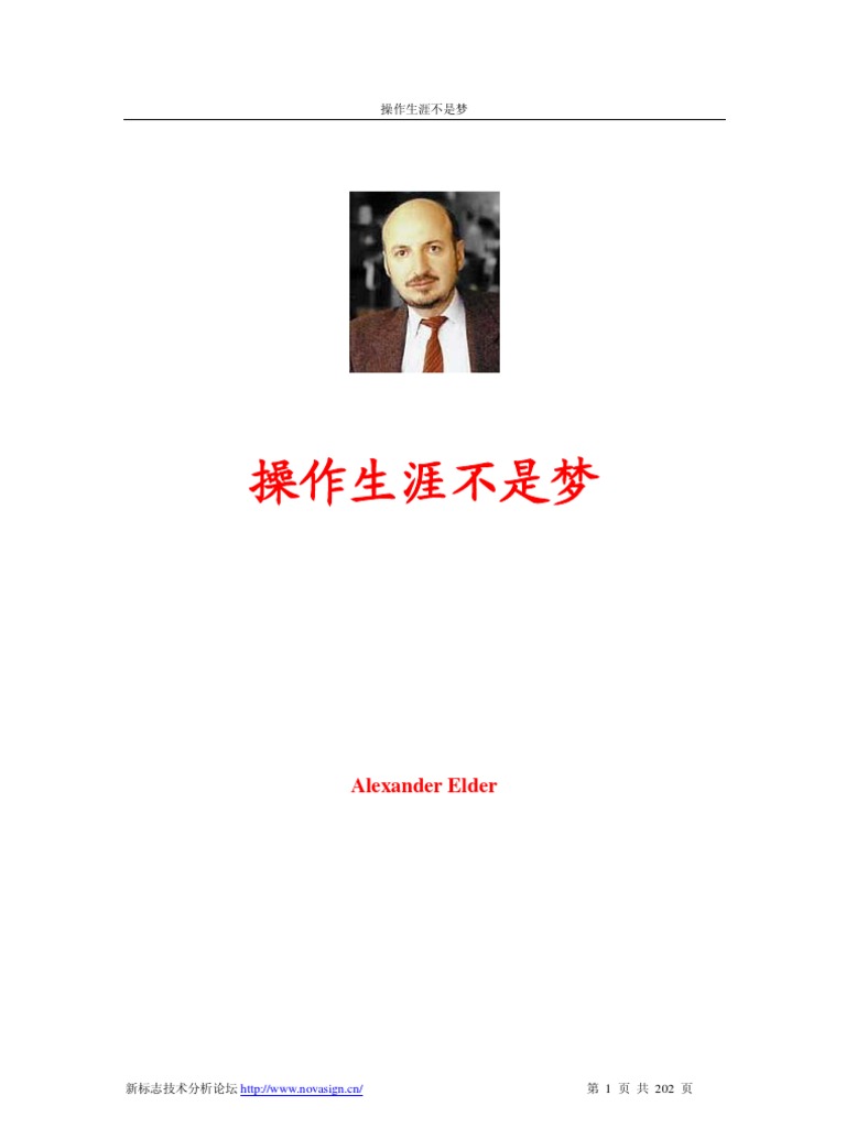 操作生涯不是夢| PDF