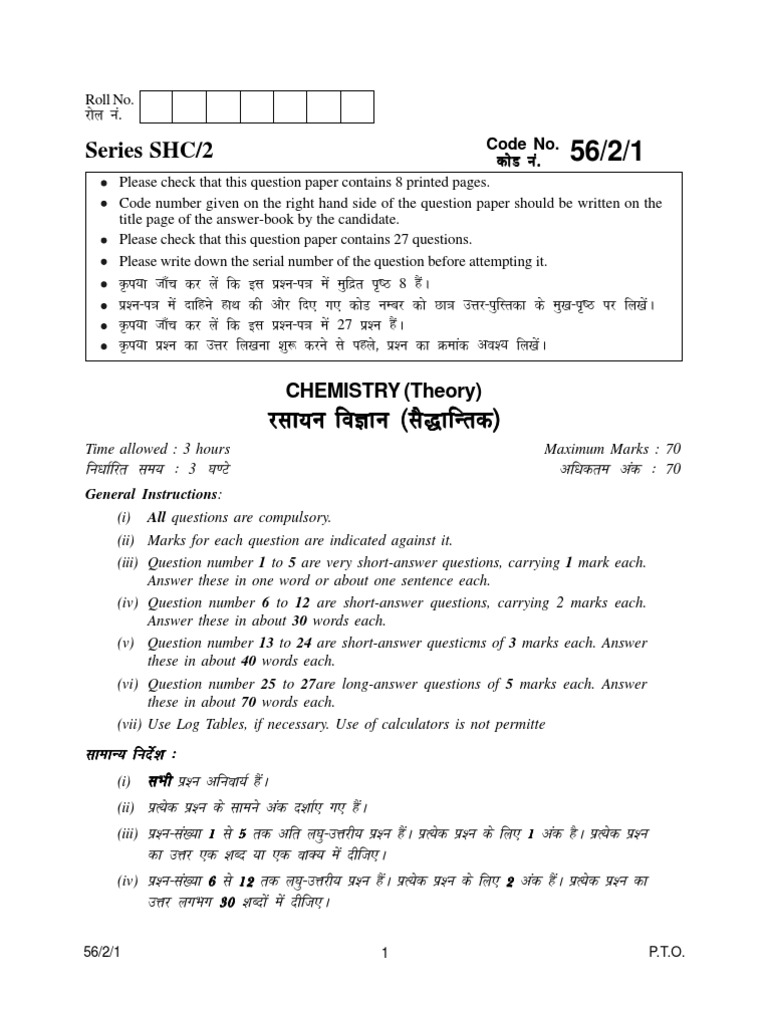 Vidyamandir entrance exam sample papers for class 8 03 picture