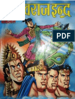Devraj Indra PDF
