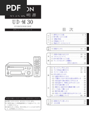 Denon UD-M30 User Manual | PDF