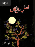 Download Fasal -E- Raighan Book by Zia Batool SN121754657 doc pdf