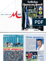 14.08.2002 Левски-Динамо Киев