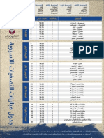 FIFA Beach Soccer Schedule