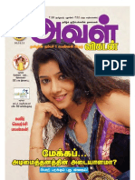 Aval Vikatan