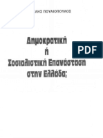 Pouliopoulos Social or Democratic Rebvolution in Grrece